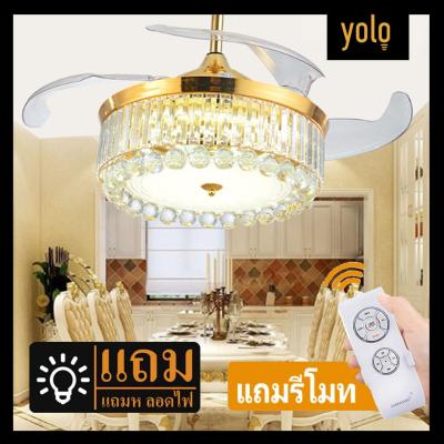 yolo  สีโปร่งใส ห้องรับแขก หรูหรา โคมไฟพัดลม สไตล์ยุโรป LED คริสตัล โคมไฟแขวน แถมหลอดไฟ(F8155)