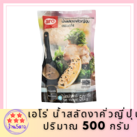 พร้อมส่ง น้ำสลัด aro เอโร่ น้ำสลัดงาคั่วญี่ปุ่น 500 กรัม รหัสสินค้าli2946pf