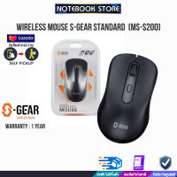 WIRELESS MOUSE S-GEAR STANDARD (MS-S200) / BY NOTEBOOK STORE