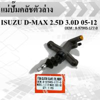 แม่ปั๊มคลัชตัวล่าง สำหรับ ISUZU D-MAX 3.0 13/16" #8-97945-177-0