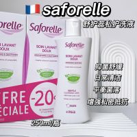 Original French imported authentic womens care solution Sanforelle shower gel 250ml private parts wash