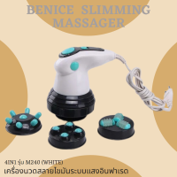 BENICE  เครื่องนวด M-240 สลายไขมัน เครื่องนวด สลายไขมัน (สินค้าพร้อมส่ง)