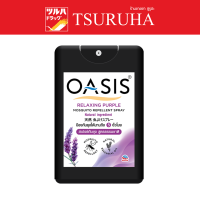 OASIS MOSQUITO REPELLENT SPRAY LAVENDER 18 ML. / โอเอซิส สเปรย์กันยุง กลิ่นลาเวนเดอร์ 18 มล.