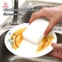 ฟองน้ำล้างจาน ฟองน้ำนาโน ฟองน้ำทำความสะอาด ฟองน้ำมหัศจรรย์ เช็ดคราบ เช็ดคราบ ขจัดคราบสนิมได้หมดจ ที่ล้างจาน