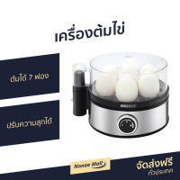 เครื่องต้มไข่ Homemate ต้มได้ 7 ฟอง ปรับความสุกได้ รุ่น HOM-216011 - ที่ต้มไข่ เครื่องนึ่งไข่ หม้อต้มไข่ เครื่องลวกไข่ เครื่องทำไข่ลวก เครื่องต้มไข่ออนเซ็น ที่ต้มไข่ไฟฟ้า ที่ต้มไข่ไฟฟ้า เครื่องต้มไข่ไฟฟ้า เครื่องทำไข่ต้ม หม้อนึ่งไข่ egg boiler