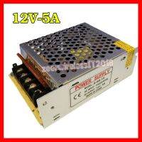 ?ลดราคา? หม้อแปลง 12V 5A สวิทชิ่ง Power Supply Switching ## ชิ้นส่วนคอมพิวเตอร์ จอมอนิเตอร์ เมนบอร์ด CPU Computer Cases Hub Switch กราฟฟิคการ์ด Gaming