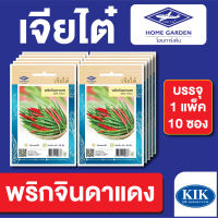 ผักซอง เจียไต๋ CT15 พริกจินดาแดง บรรจุแพ็คล่ะ 10 ซอง ราคา 70 บาท