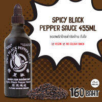 ซอสพริกไทยดำ ตราห่านบิน 455มล. Flying Goose Spicy Black Pepper 455ml ซอสพริกไทยดำจัดจ้าน อร่อย เข้มข้น จัดจ้านแบบไทยๆ สินค้าคุณภาพ พร้อมส่ง - FG ONLINE