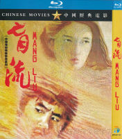 Genuine BD HD Chinese classic love old film blind stream Blu ray Disc 1DVD disc