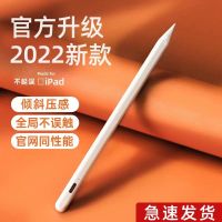 Huaqiangbei สไตลัสเหมาะสำหรับ Apple/ApplePencil คาปาซิเตอร์ระบบสัมผัส Wy29419623ชาร์จดูดซับแม่เหล็ก