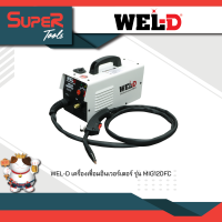 WEL-D เครื่องเชื่อมอินเวอร์เตอร์รุ่น MIG120FC