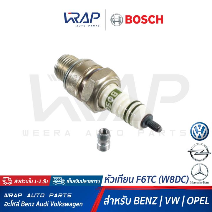 benz-vw-opel-แพ็ค-4-หัว-หัวเทียน-bosch-nickel-f6tc-w8dc-f-01a-216-b01-โฟล์ค-เต่า-vw1300-corsa