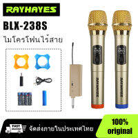 RAYHAYES BLX-238S ไมค์ลอยไร้สาย ไมค์คาราโอเกะ  ไมค์โครโฟนไร้สาย ชุดรับ-ส่งไมโครโฟนไร้สาย ไมค์ลอยแบบพกพา ไมค์คู่แบบมือถือ ไมค์ไร้สายมือถือ