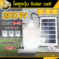 ไฟหลอดตุ้ม LED 100W 16V แสงสีขาว โคมไฟโซล่าเซลล์ หลอดไฟโซล่าเซลล์ แผงโซล่าเซลล์และหลอดไฟLED พร้อมรีโมท