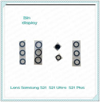 Lens Samsung S21 / S21 Ultra / S21 Plus อะไหล่เลนกล้อง กระจกเลนส์กล้อง กระจกกล้องหลัง Camera Lens (ได้1ชิ้น) อะไหล่มือถือ Bin Display