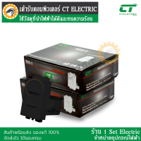 (ลดราคาขั้นสุด) เต้ารับคอมพิวเตอร์ CT ELECTRIC CAT5E LAN-1 (B) สีดำ