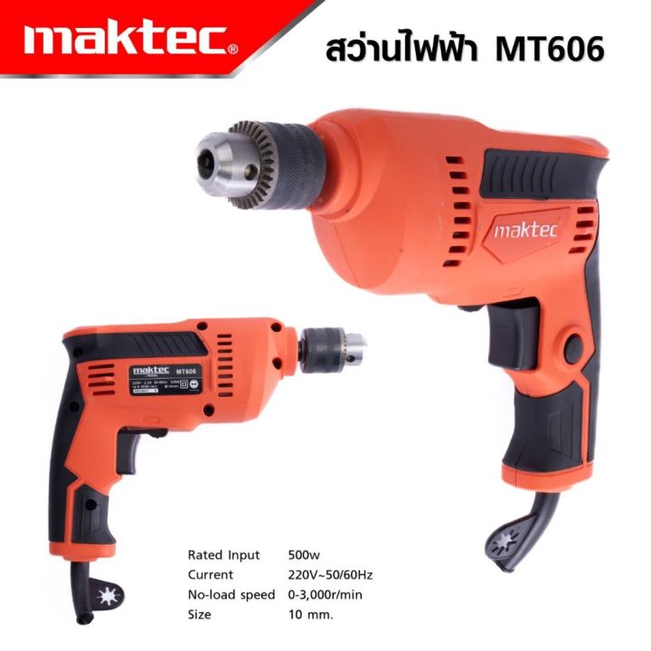 maktec-แพ็ค-3-ชิ้น-ลูกหมู-4-นิ้ว-รุ่น-mt-954-สว่าน-mt-606-วงเดือน-7-นิ้ว-รุ่น-580-เกรดaaa-สุดยอด