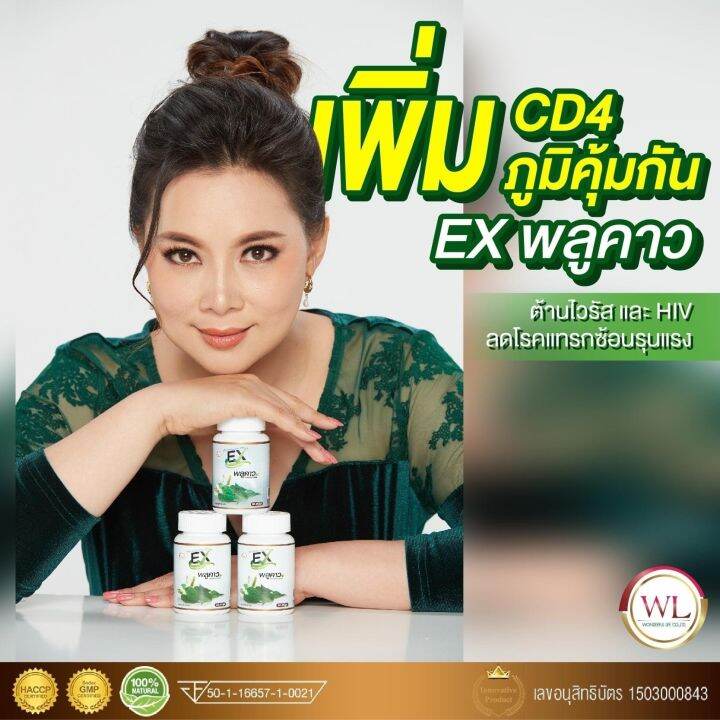 ฟรีจัดส่ง-2-แถม-1-แท้100-ex-plu-kaow-อีเอ็กซ์-พลูคาว-บุ๋ม-เบต้ากลูแคน-คาวตอง-กระปุกละ-30-เม็ด