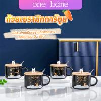 One Home แก้วกาแฟเซรามิก ถ้วยกาแฟ มีฝาไม้ปิดและเเถมช้อน Tableware