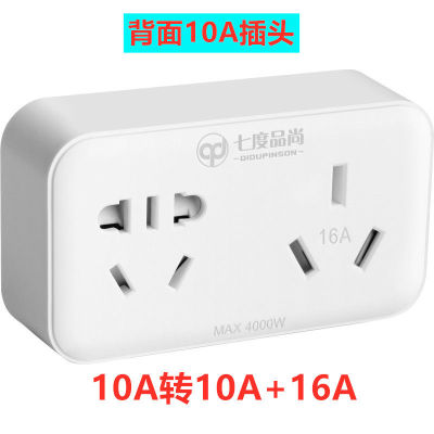 One to Three 16 Anzhuan 10A16A Converter Three-Hole Air Conditioner Socket for Student Dormitory Converter Triangle Plug