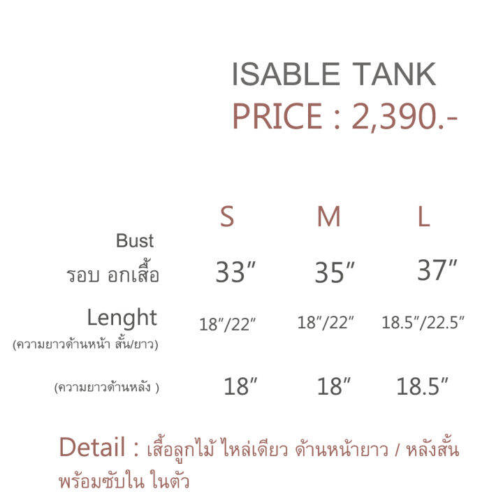 พร้อมส่ง-new-perana-เสื้อลูกไม้-isable-tank