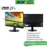 ACERจอมอนิเตอร์ รุ่นSA220QBbix ขนาด21.5"(IPS, VGA, HDMI)75Hz(สินค้ารับประกันACER 3ปี)-APP Solution