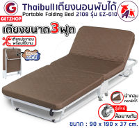 Getservice เตียงเสริมพับได้ ที่นอน 3 ฟุต เตียงเหล็ก EZ-010 รุ่น 2108 + หมอน (Brown) แถมฟรี! ยางรองล้อกันลื่น 1ชุด (มี 2 อัน)