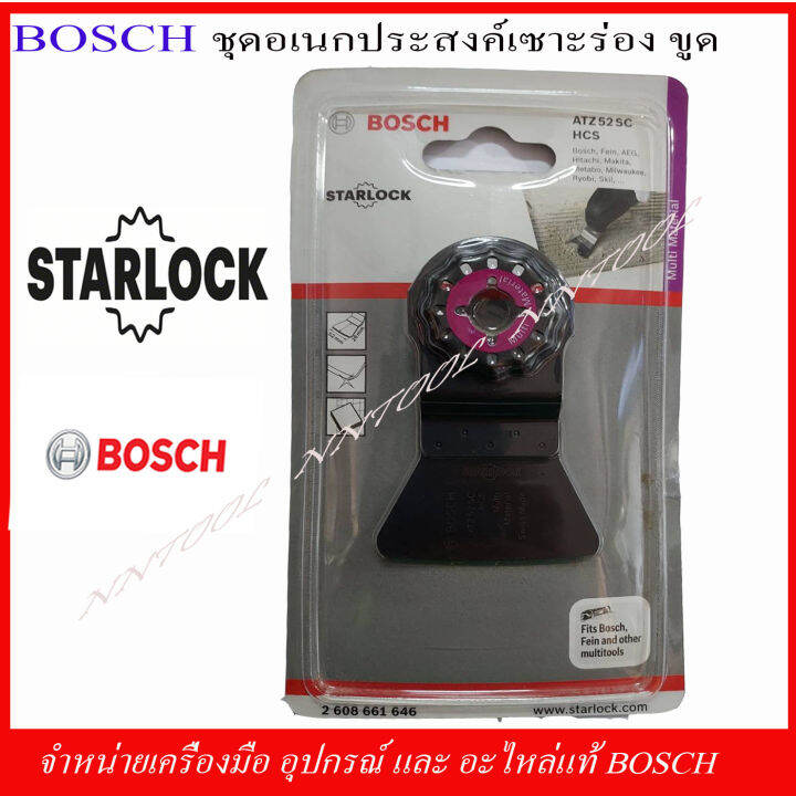 BOSCH ชุดเอนกประสงค์ ใบเซาะร่องและขุด ATZ 52 SC HCS ของแท้ 100 Made in Switzerland Lazada.co.th
