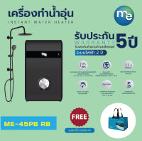 เครื่องทำน้ำอุ่น M&amp;E ขนาด 4500W รุ่น ME45PB RB สีดำ พร้อมชุดเรนชาวเวอร์