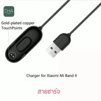 สายชาร์จ Xiaomi Mi Band 4 Miband 4 ชาร์จ USB charger usb miband 4