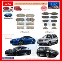 ผ้าเบรค TRW SUBARU BRZ 2.0L ปี 14 ++ / FORESTER 2.0L AWD ปี 13-19 (โปรส่งฟรี)