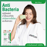 ของแท้ สบู่ลดสิว Oxe Cure Sulfur Soap อ๊อกซีเคียว ขนาด 30 กรัม สบู่กำมะถัน ลดการสะสมของเชื้อไวรัส และแบคทีเรีย สบู่ซัลเฟอร์สำหรับผู้มีปัญหาสิว