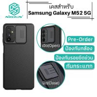 M52(ของแท้100%)Nillkinเคสเปิด/ปิด​เลนส์​กกล้องCamShield Pro Case For Samsung Galaxy M52 5G