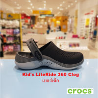 Crocs Kids’ LiteRide 360 Clog รองเท้าเด็ก คร็อคส์ แท้ รุ่นฮิต ใส่สบาย ดูแลรักษาง่าย