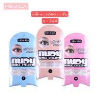 MEILINDA Nudy Double Eyelid สติ๊กเกอร์ติดตาสองชั้น เมลินดา มีให้เลือก 3ขนาด