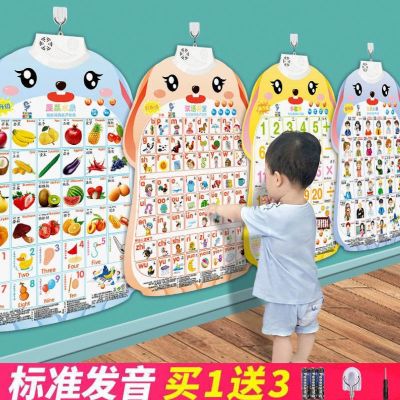 [COD] Baby sound wall chart children early education literacy voice digital enlightenment cognitive pinyin alphabet stickers
