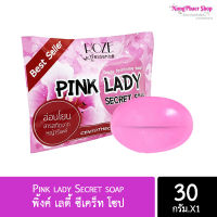 Pink lady Secret soap 30g พิ้งค์ เลดี้ ซีเคร็ท โซป