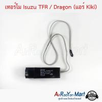 เทอร์โม Isuzu TFR / Dragon (แอร์ Kiki) เบอร์ 9101 อีซูสุ ทีเอฟอาร์ / ดราก้อน #เทอร์โมสตัท #เทอโม