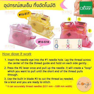 อุปกรณ์สนเข็มกึ่งอัตโนมัติ Clover Needle Threader #10-517 #10-518 #4071 #4072 #4073