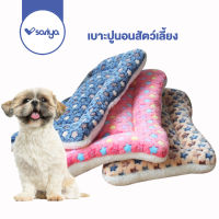 SARIYA ที่นอนสุนัข ที่นอนแมว เบาะปูนอนสัตว์เลี้ยง (BT04) Pet Blanket Bed