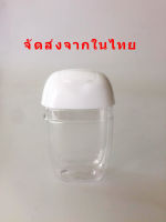 ขวดพลาสติก ขวดทรงไข่ 30ml 100ขวด