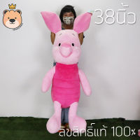 ตุ๊กตาพิกเล็ต ตัวใหญ่  Piglet doll  หมูน้อยผู้อ่อนโยน Size 38นิ้ว  ลิขสิทธิ์แท้ 100%  Winnie-the-Pooh  Disneys งานคุณภาพ เกรดห้าง