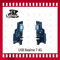 สำหรับ Realme 7 4G  อะไหล่สายแพรตูดชาร์จ แพรก้นชาร์จ Charging Connector Port Flex Cable（ได้1ชิ้นค่ะ) อะไหล่มือถือ คุณภาพดี CT Shop