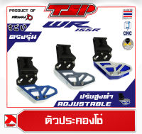 ตัวประคองโซ่ Yamaha WR155R  ปรับระดับได้ By Piranha MX