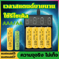 ?ชาร์จซ้ำมากกว่า 3000 ครั้ง ความจุจริง ไม่เท็จ ถ่านชาร์จ aaa/aa แท้ 3800mAh แบตเตอรี่แบบชาร์จไฟได้ Rechargeable Battery แบตเตอรี่ชาร์จได้ ถ่าน aaa ถ่านอัลคาไลน์ aa ถ่านไฟฉาย ถ่านชาร์ท ถ่านaaaชาร์จได้ ถ่ายชาร์ทได้ ถ่านพัดลมพกพา แบตเตอรี่ไฟฉาย