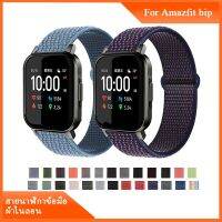 【คุณภาพสูง】สายนาฬิกา สายผ้าไนลอน สาย ขนาด Amazfit bipbip s bip lite GTS GTR U pop Youth bip 1S BIP U Pro 20 มม.