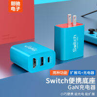 แกลเลียมไนไตรด์ GaN เครื่องชาร์จ 25W อุปกรณ์เสริม NS นินเทน Switch ฐานพกพา HDMI4K การแปลงท่าเรือขยาย