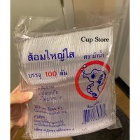 ??...Pro ส้อมพลาสติก ส้อมยาว ส้อมพลาสติกใหญ่ (100ชิ้น) ราคาถูก ดี.. ดี.. ดี.. ดี.. ดี ดี ดี ดี ช้อนส้อม ช้อนส้อมสแตนเลส ช้อนกินข้าว ช้อนส้อมสำหรับทานอาหาร