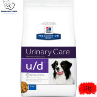 ส่งฟรี ? Hill’s Prescription Diet อาหารสุนัข สูตร Urinary Care u/d Canine อาหารเม็ด สำหรับสุนัขโรคนิ่ว ขนาด 1.5 kg. ? { สินค้าจัดส่งรวดเร็ว }