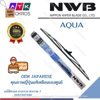 22" ใบปัดน้ำฝน NWB AQUA GRAPHITE WIPER BLADE 35G-022R #ที่ปัดน้ำฝน  #ยางปัดน้ำฝน  #ก้าน  #ก้านปัดน้ำฝน  #ใบปัดน้ำฝน